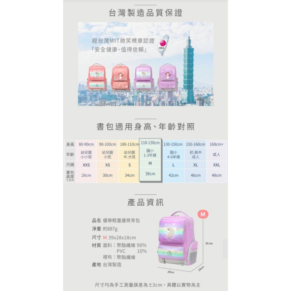 UnMe 悠樂輕護脊背包-  M 蝶戀 幻紫小馬(U2010)，  仙蒂公主粉色，紫色-細節圖6