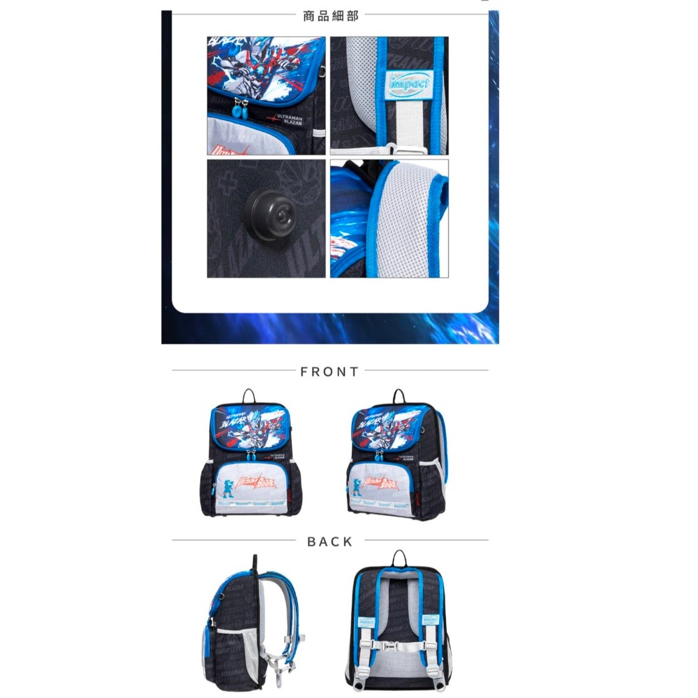 【IMPACT】怡寶 | 超人力霸王 超輕羽量型護脊書包- IMUT6025BK-細節圖5