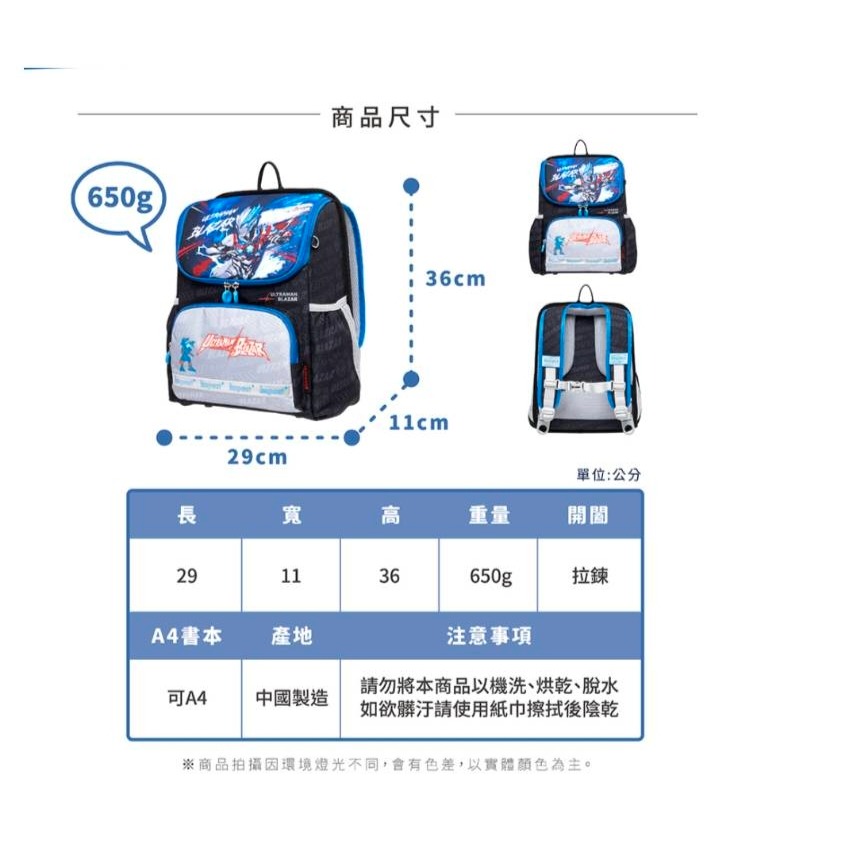 【IMPACT】怡寶 | 超人力霸王 超輕羽量型護脊書包- IMUT6025BK-細節圖7