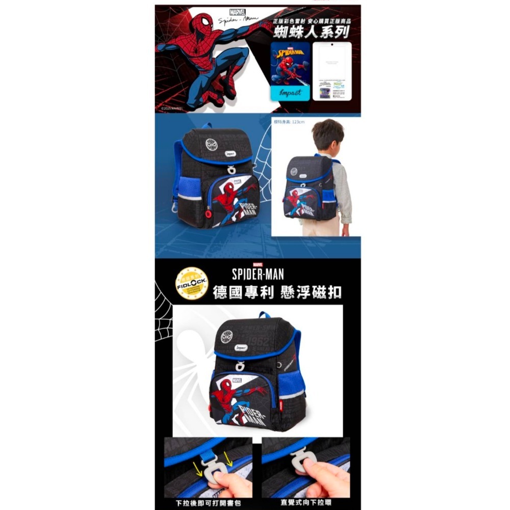 【IMPACT】怡寶 |蜘蛛人Spider Man-懸浮磁扣護脊書包 IMMVSD709BK-細節圖2