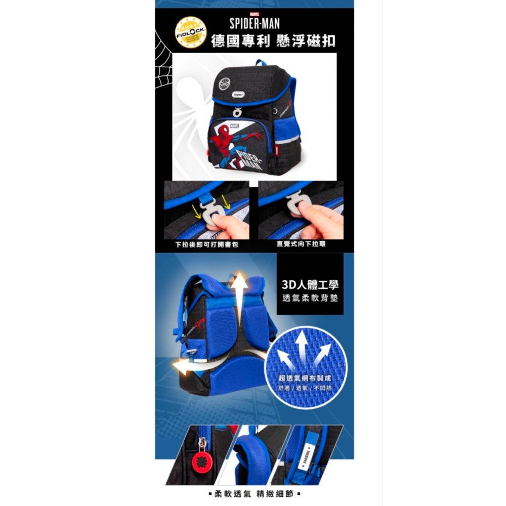 【IMPACT】怡寶 |蜘蛛人Spider Man-懸浮磁扣護脊書包 IMMVSD709BK-細節圖3