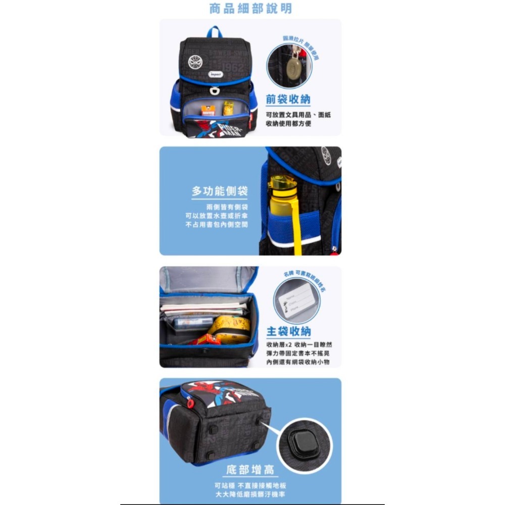 【IMPACT】怡寶 |蜘蛛人Spider Man-懸浮磁扣護脊書包 IMMVSD709BK-細節圖6