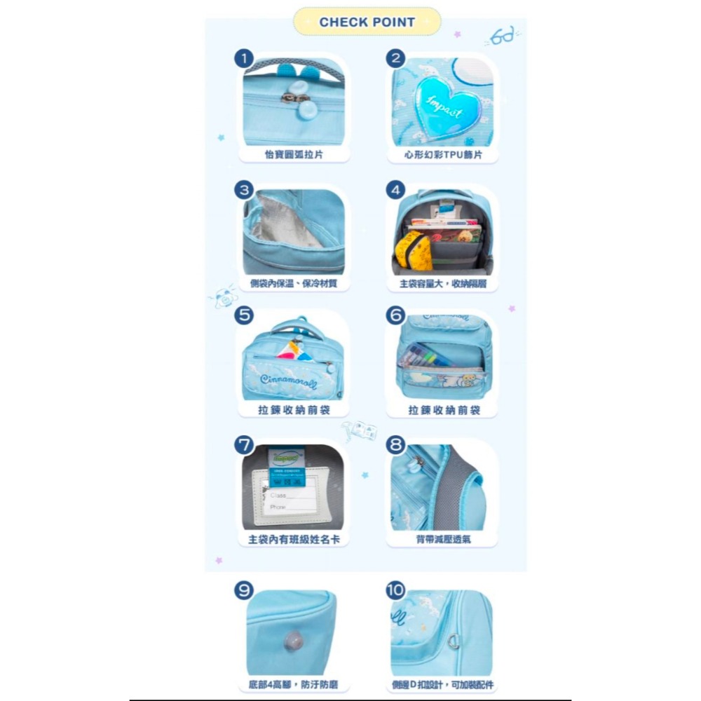 【IMPACT】怡寶 | 大耳狗喜拿Cinnamoroll經典學院護脊書包-粉藍 IMCM5022LB-細節圖5