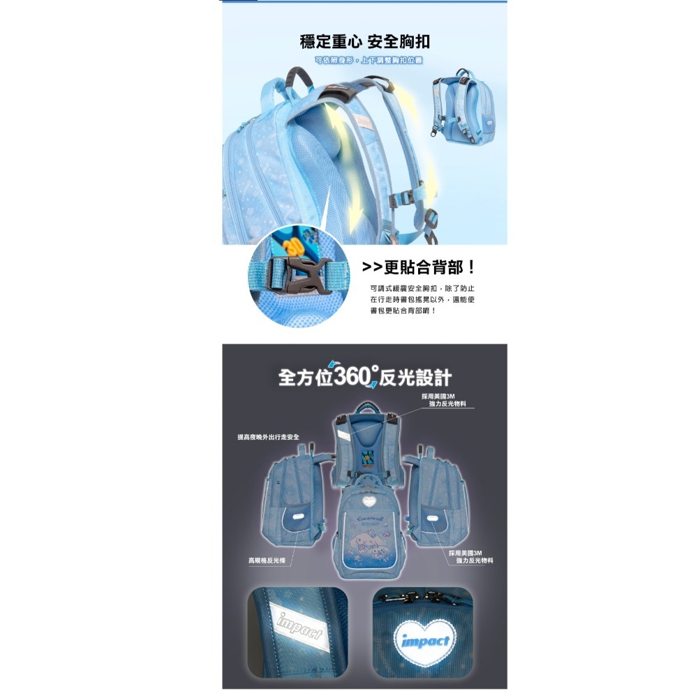 【IMPACT】怡寶 | 大耳狗喜拿Cinnamoroll-成長型護脊書包-淺藍 IMCM302LB-細節圖6