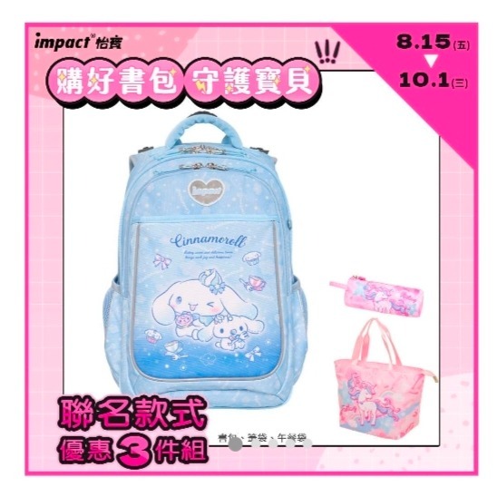 大耳狗書包+贈品