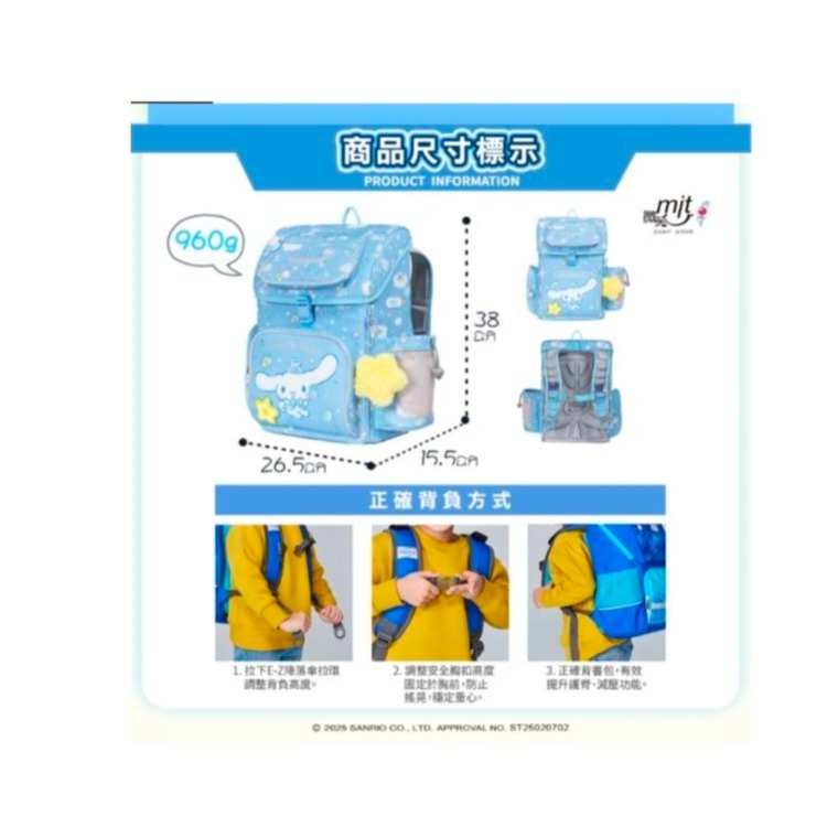 【IMPACT】怡寶 | 大耳狗喜拿Cinnamoroll-懸浮磁扣護脊書包-粉藍 IMCM7062LB-細節圖2