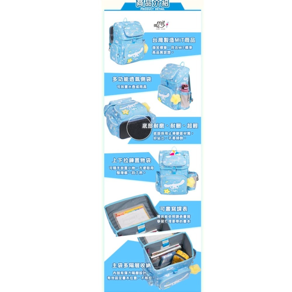 【IMPACT】怡寶 | 大耳狗喜拿Cinnamoroll-懸浮磁扣護脊書包-粉藍 IMCM7062LB-細節圖3