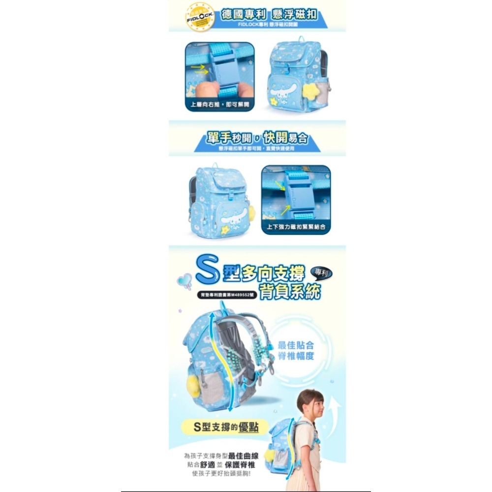 【IMPACT】怡寶 | 大耳狗喜拿Cinnamoroll-懸浮磁扣護脊書包-粉藍 IMCM7062LB-細節圖6