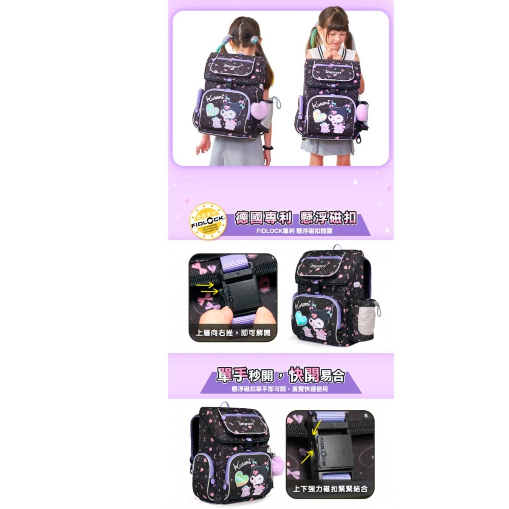 【IMPACT】怡寶 | 大耳狗喜拿Cinnamoroll-懸浮磁扣護脊書包-粉藍 IMCM7062LB-規格圖8