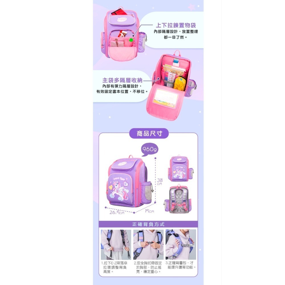 【IMPACT】怡寶 |亮片 獨角獸 新一代標準型輕量護脊書包 紫色IM007011PL-細節圖6