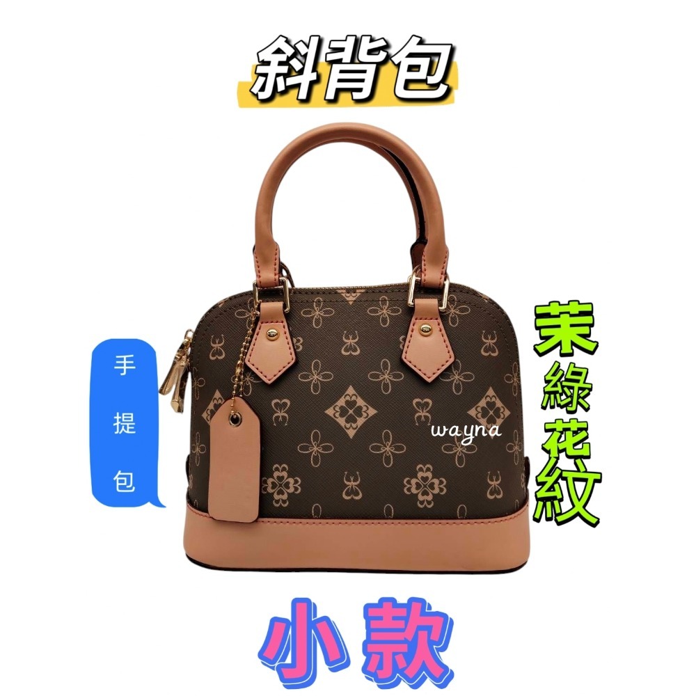 諾貝兔 Roberto Mocali  自然森林 茉綠 花紋小款 貝殼包