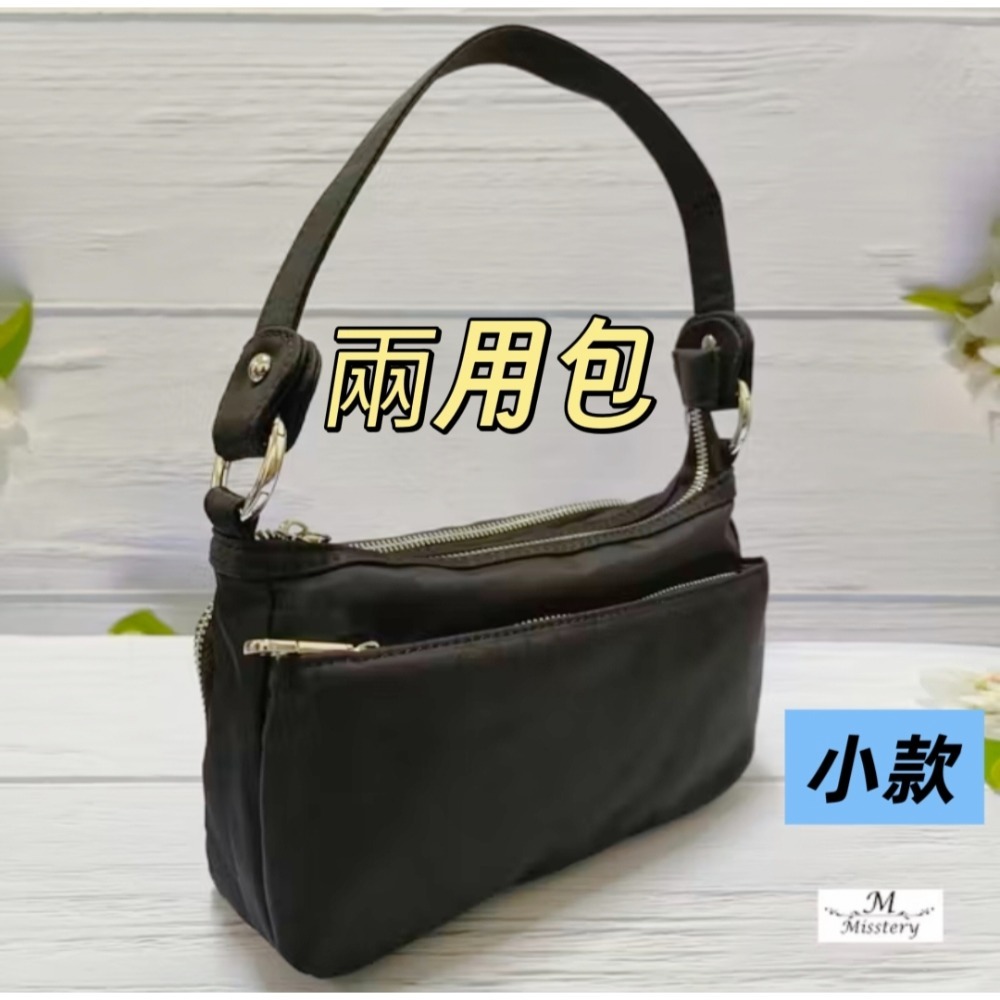 Misstery 輕量 斜背包/防水護照包 兩用包 小款