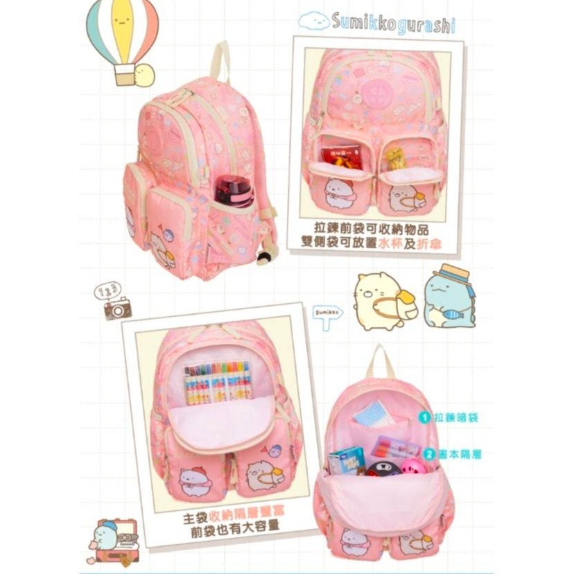 【IMPACT】怡寶兒童包 | 角落小夥伴後背包-粉紅 IMQSG004PK (IMKS)-細節圖4