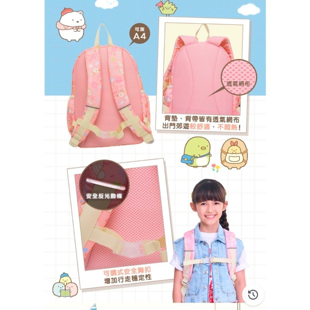 【IMPACT】怡寶兒童包 | 角落小夥伴後背包-粉紅 IMQSG004PK (IMKS)-細節圖6