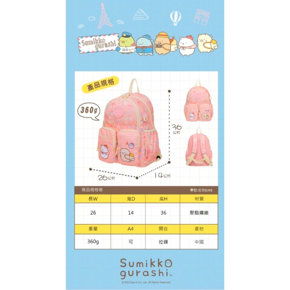 004PK角落小夥伴