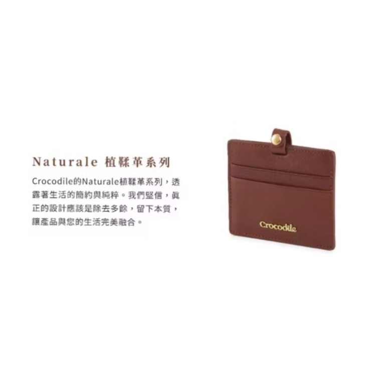 【Crocodile 鱷魚】 證件夾 票證夾 識別證夾 【牛皮】 0103-11009-細節圖3