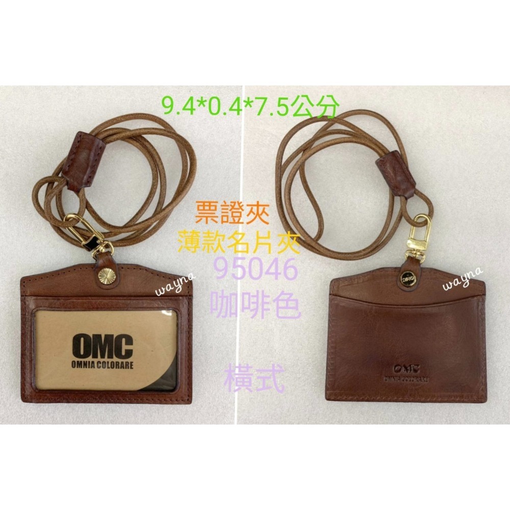 【OMC】 證件夾 票證夾 識別證夾 橫式【植鞣牛皮】 95046-細節圖6