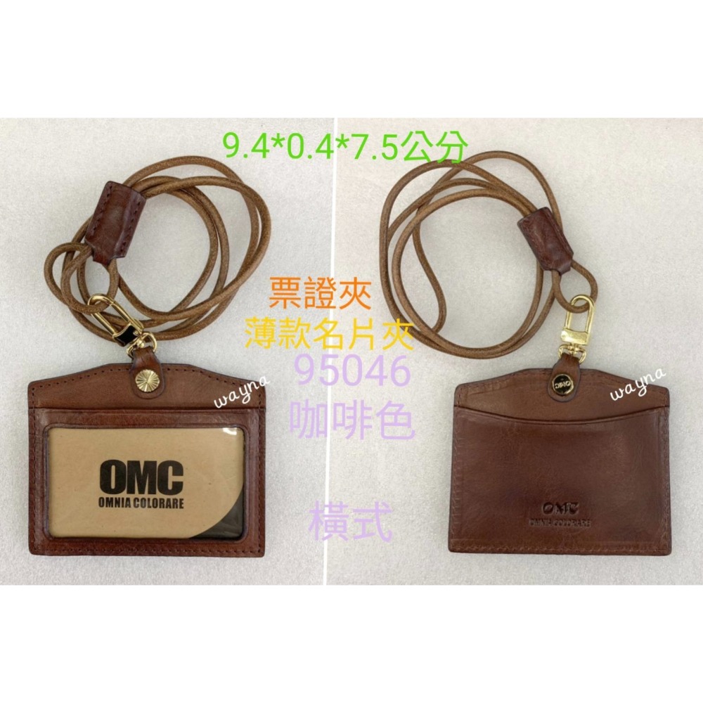 【OMC】 證件夾 票證夾 識別證夾 橫式【植鞣牛皮】 95046-規格圖6