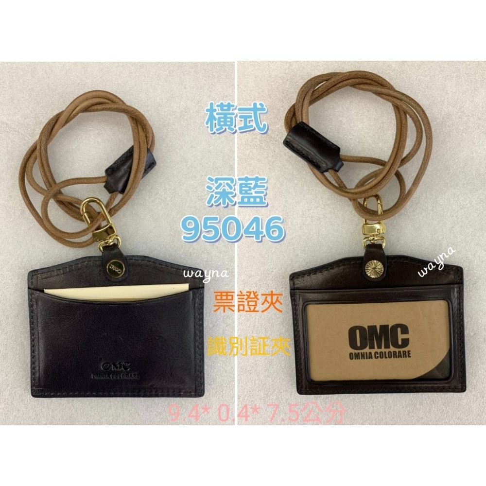 【OMC】 證件夾 票證夾 識別證夾 橫式【植鞣牛皮】 95046-規格圖6