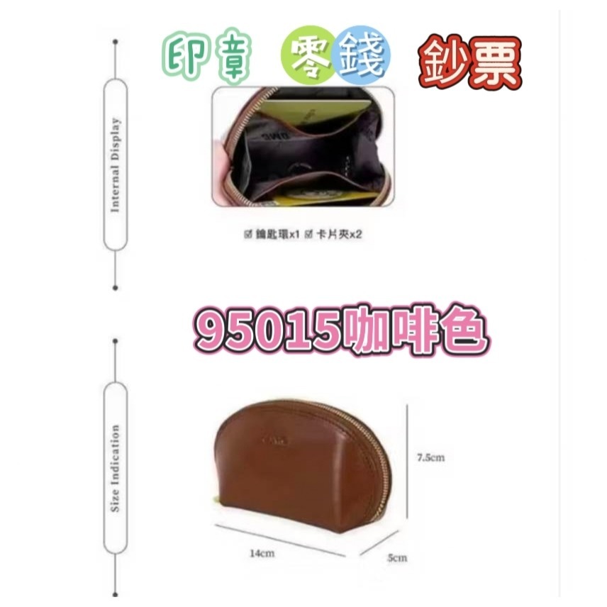 OMC植鞣牛皮 零錢包 印章包 口紅包95015-規格圖4