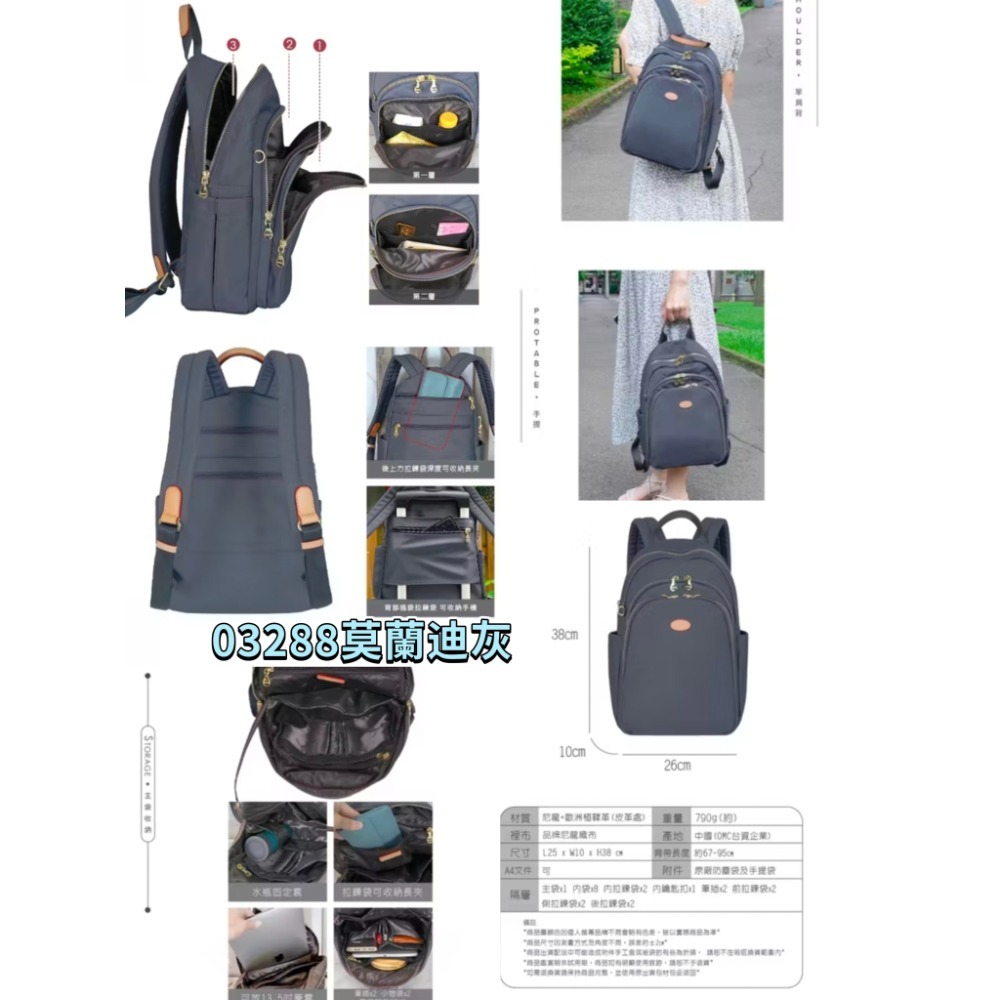 OMC 素面後背包 手提包 斜背包 03288-規格圖10