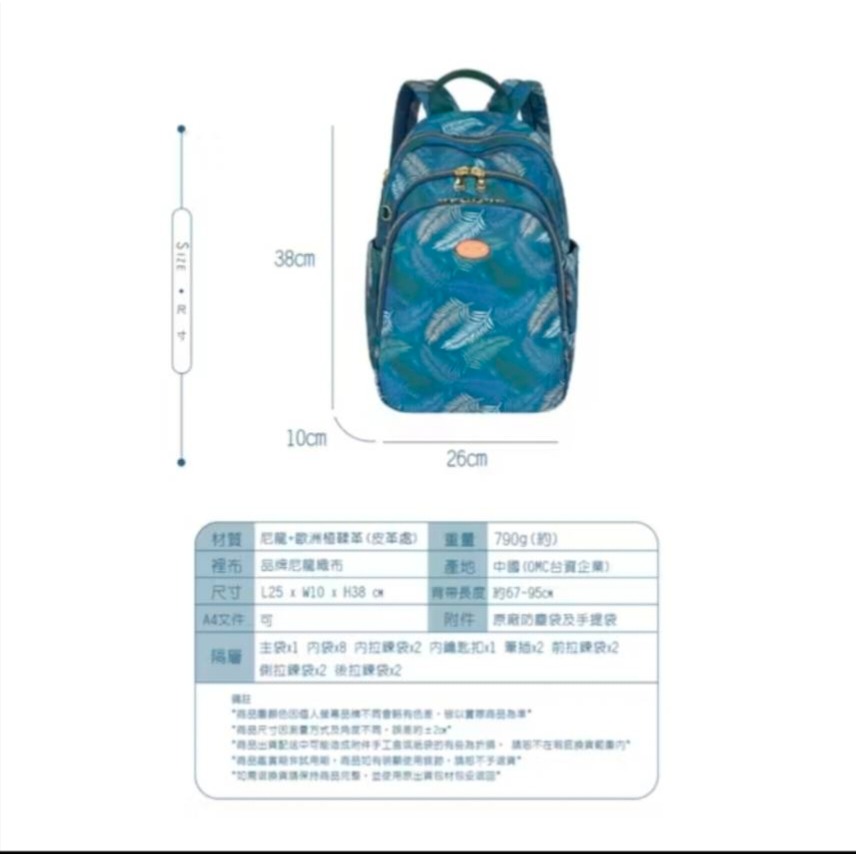 OMC 羽毛 防盜 後背包 手提包 斜背包13288-細節圖4