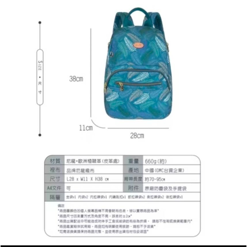 OMC 羽毛 防盜 後背包 手提包 斜背包 大款-細節圖2