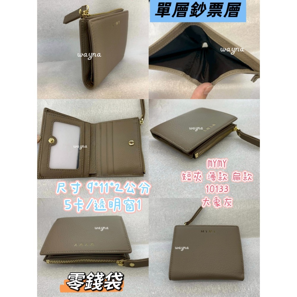10133大象灰