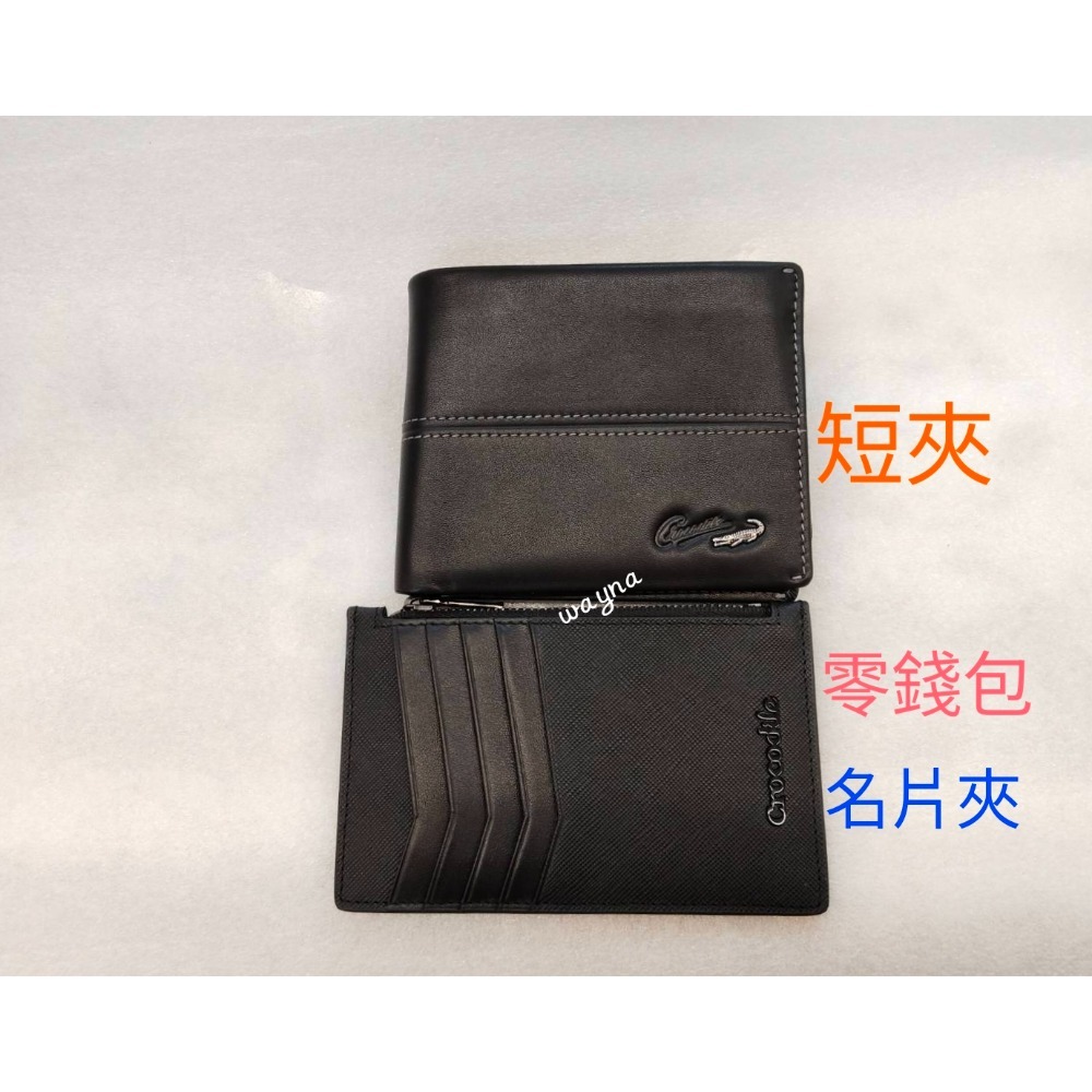 【Crocodile 鱷魚】薄款 扁款 零錢包 名片夾 【牛皮】 0103-11406-細節圖2