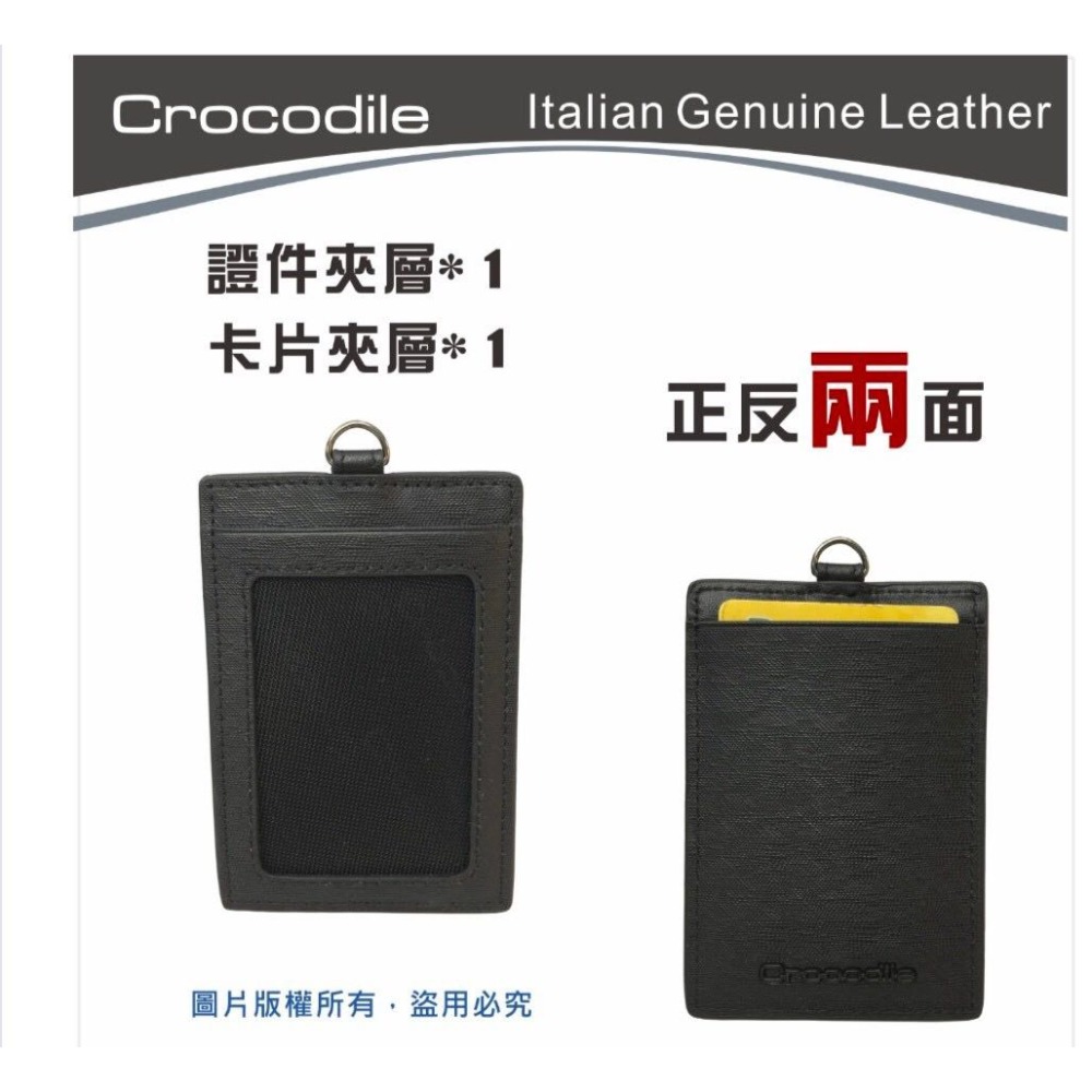 鱷魚CROCODILE直立式 薄款名片夾證件夾 票證夾 識別證夾-細節圖3