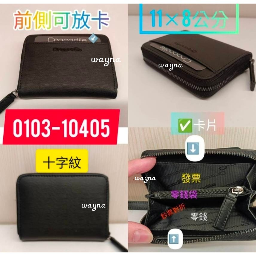 0103-10405黑 十字紋