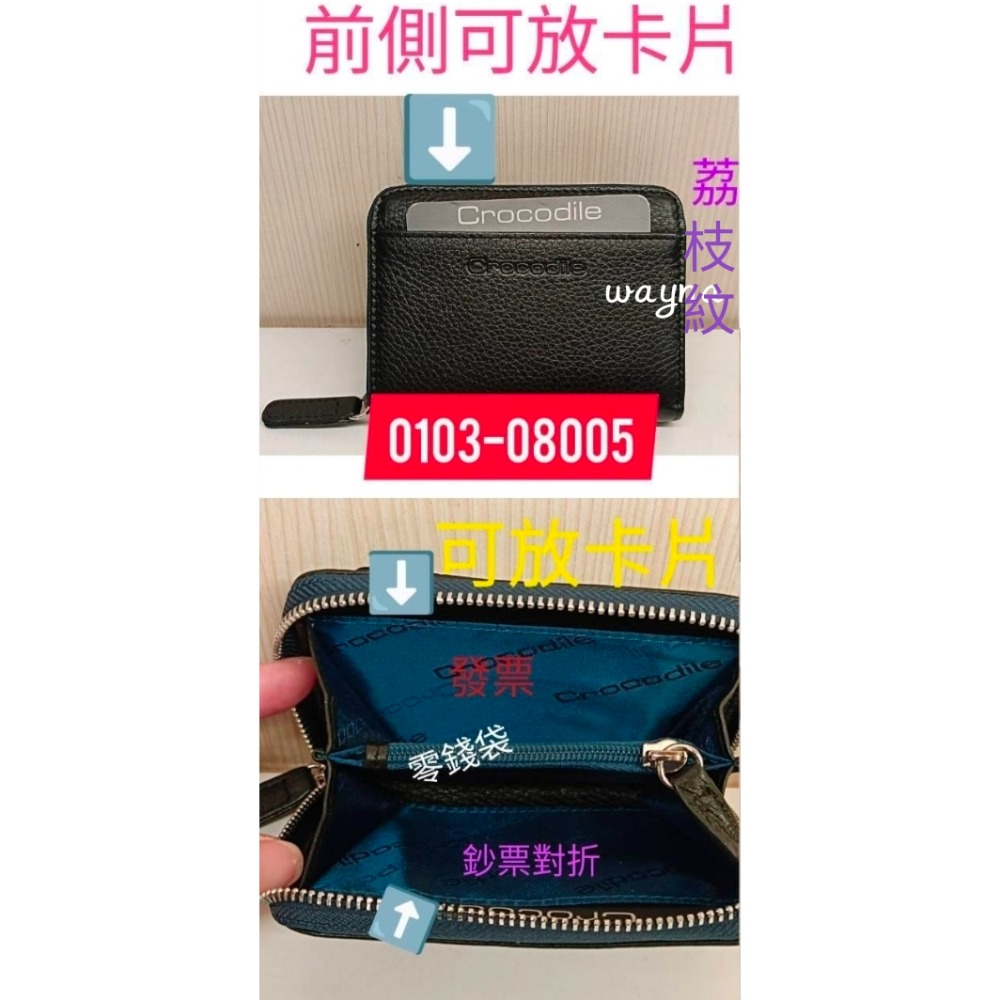 鱷魚Crocodile 零錢包 短夾 拉鍊短夾 0103-08005黑色 荔枝紋-細節圖2