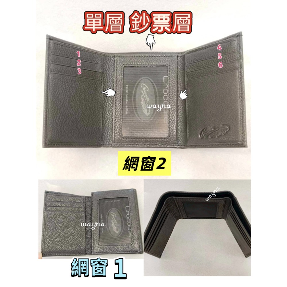 鱷魚CROCODILE三折短夾 荔枝紋短夾0103-09908黑色-細節圖2