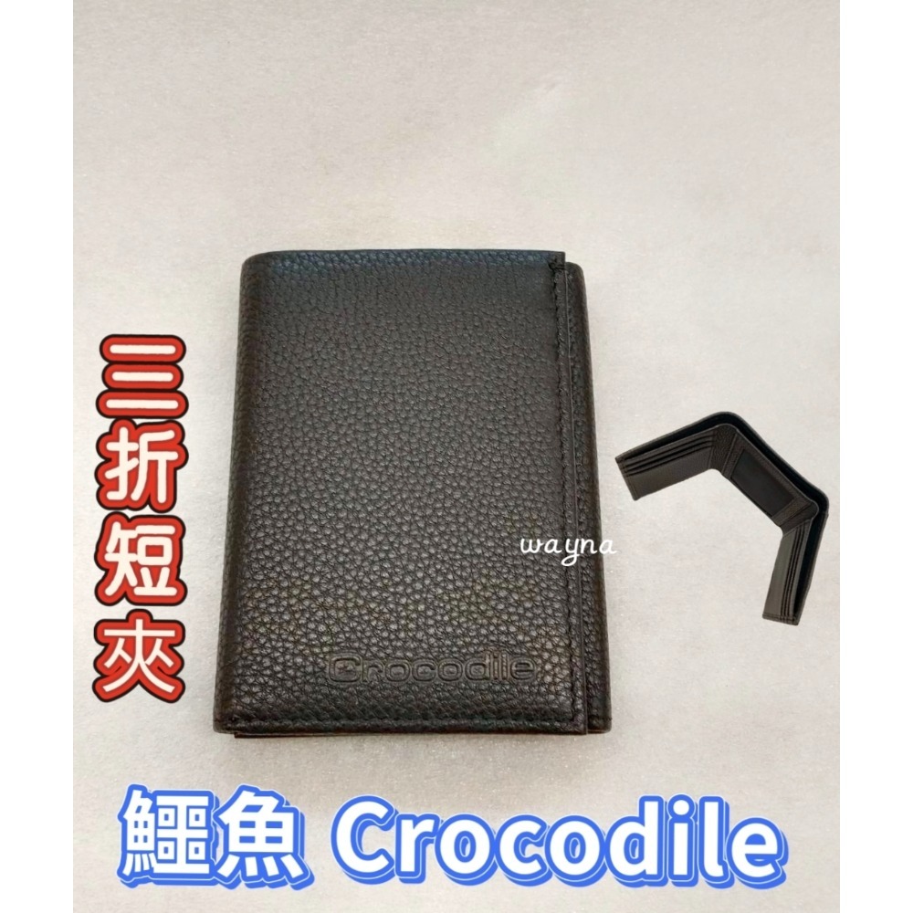 鱷魚CROCODILE三折短夾 荔枝紋短夾0103-09908黑色-規格圖6