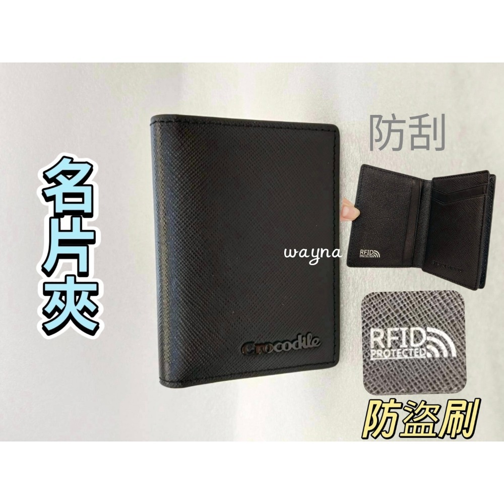 鱷魚Crocodile十字紋0103-11408  名片夾 卡片夾-規格圖5