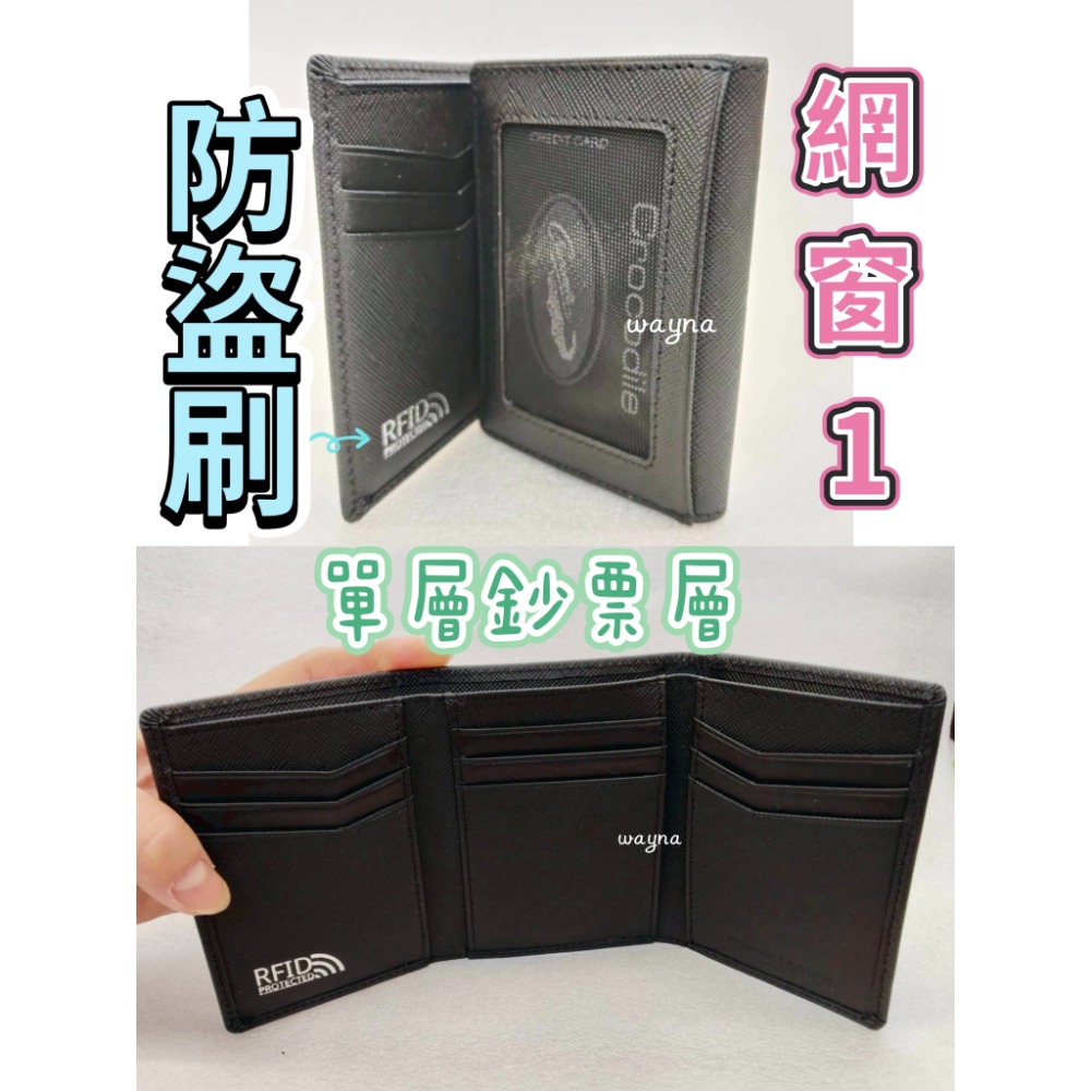 鱷魚Crocodile 十字紋0103-11409 三折 短夾-細節圖4