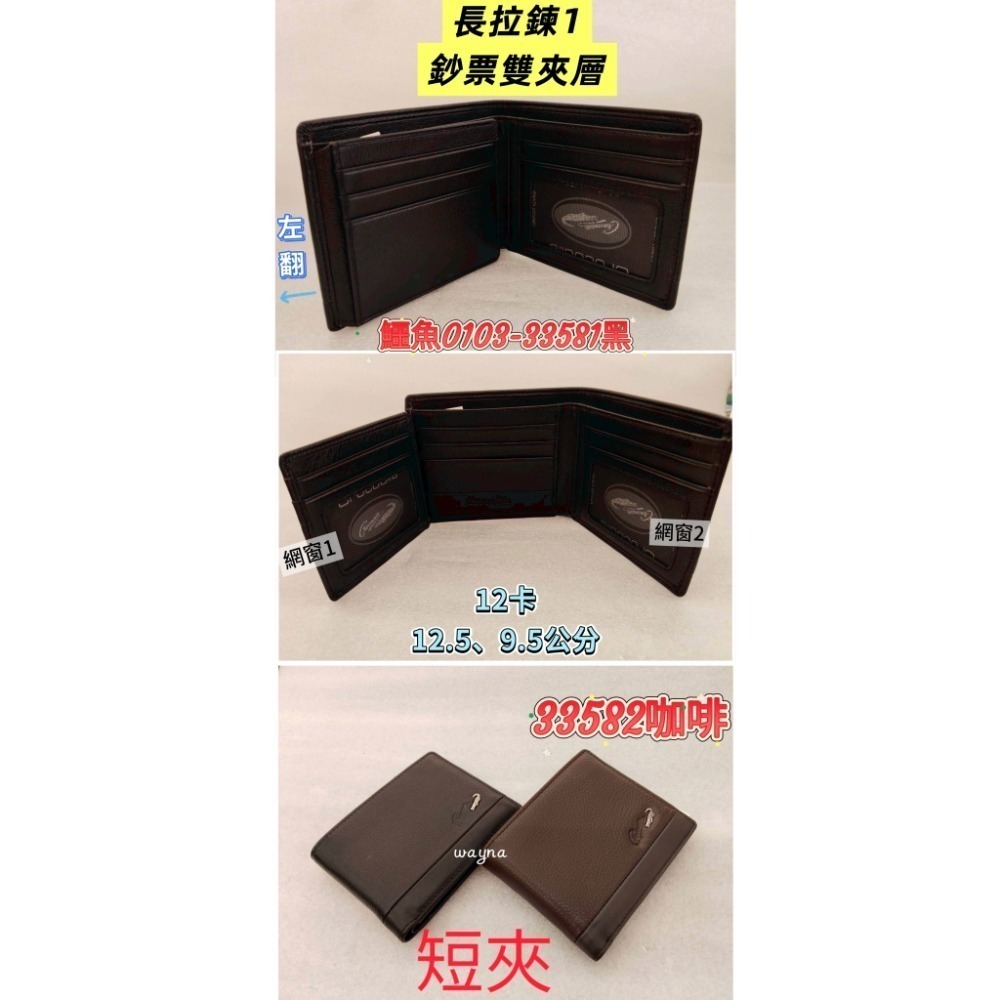 鱷魚Crocodile  荔枝紋  材質：牛皮  牛皮短夾 皮夾-規格圖6