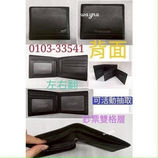 鱷魚Crocodile  荔枝紋  材質：牛皮  牛皮短夾 皮夾-規格圖6