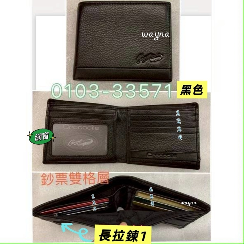 鱷魚Crocodile  荔枝紋  材質：牛皮  牛皮短夾 皮夾-規格圖6