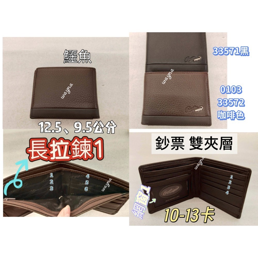 鱷魚Crocodile  荔枝紋  材質：牛皮  牛皮短夾 皮夾-規格圖6