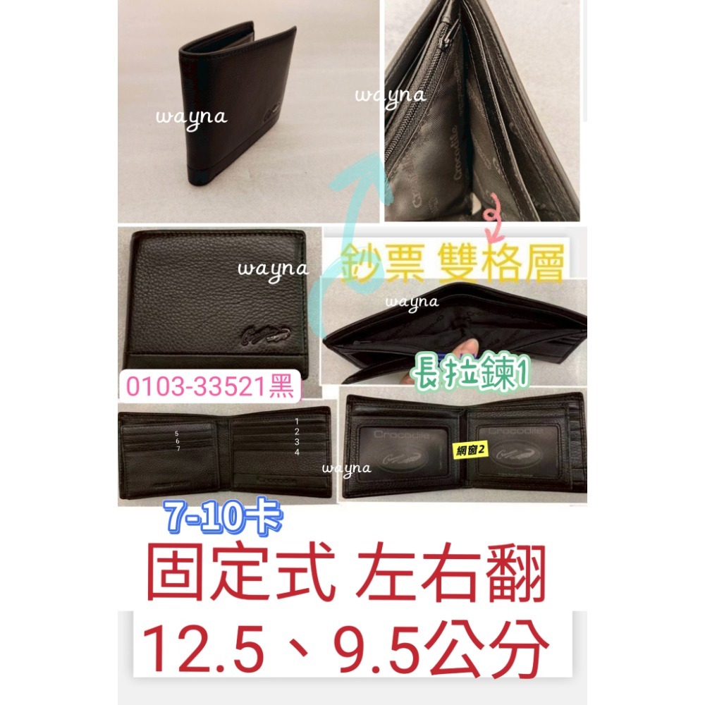 33521黑 左右翻 固定式