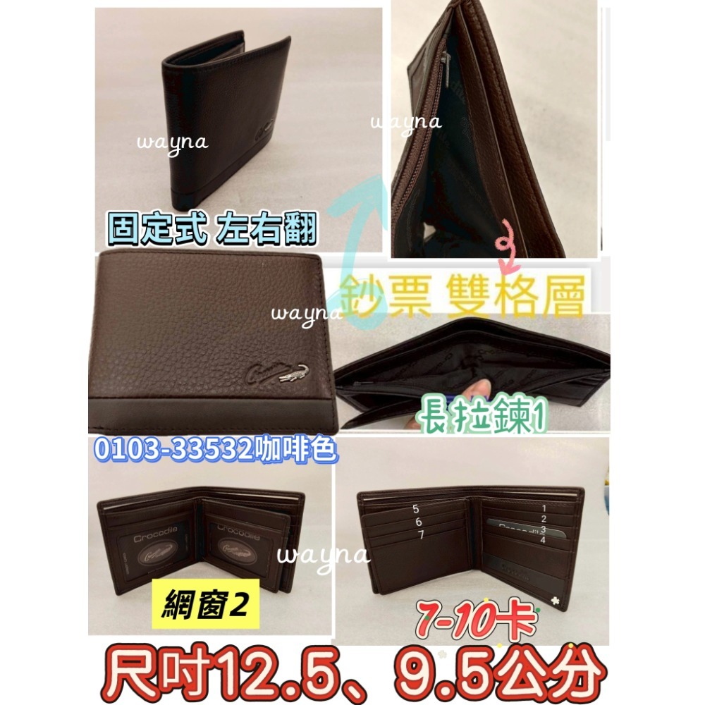 33522咖啡色 左右翻 固定式