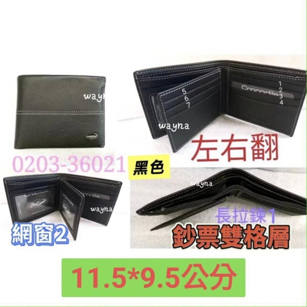 鱷魚CROCODILE 真皮短夾 0203-36031黑色-規格圖6