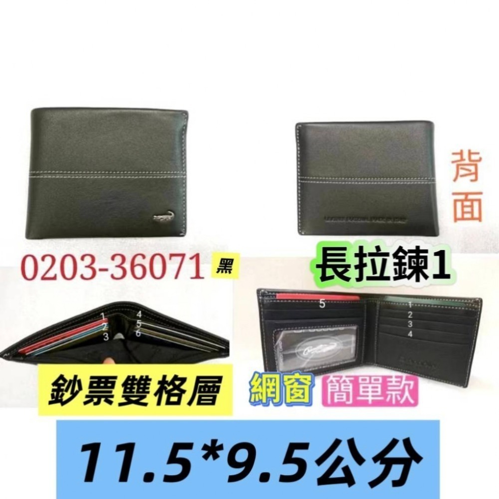 鱷魚CROCODILE 真皮短夾 0203-36031黑色-規格圖6