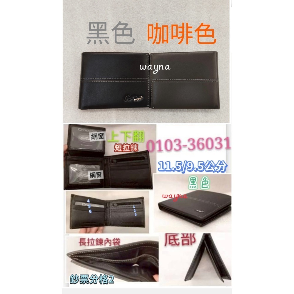 鱷魚CROCODILE 真皮短夾 0203-36031黑色-規格圖6
