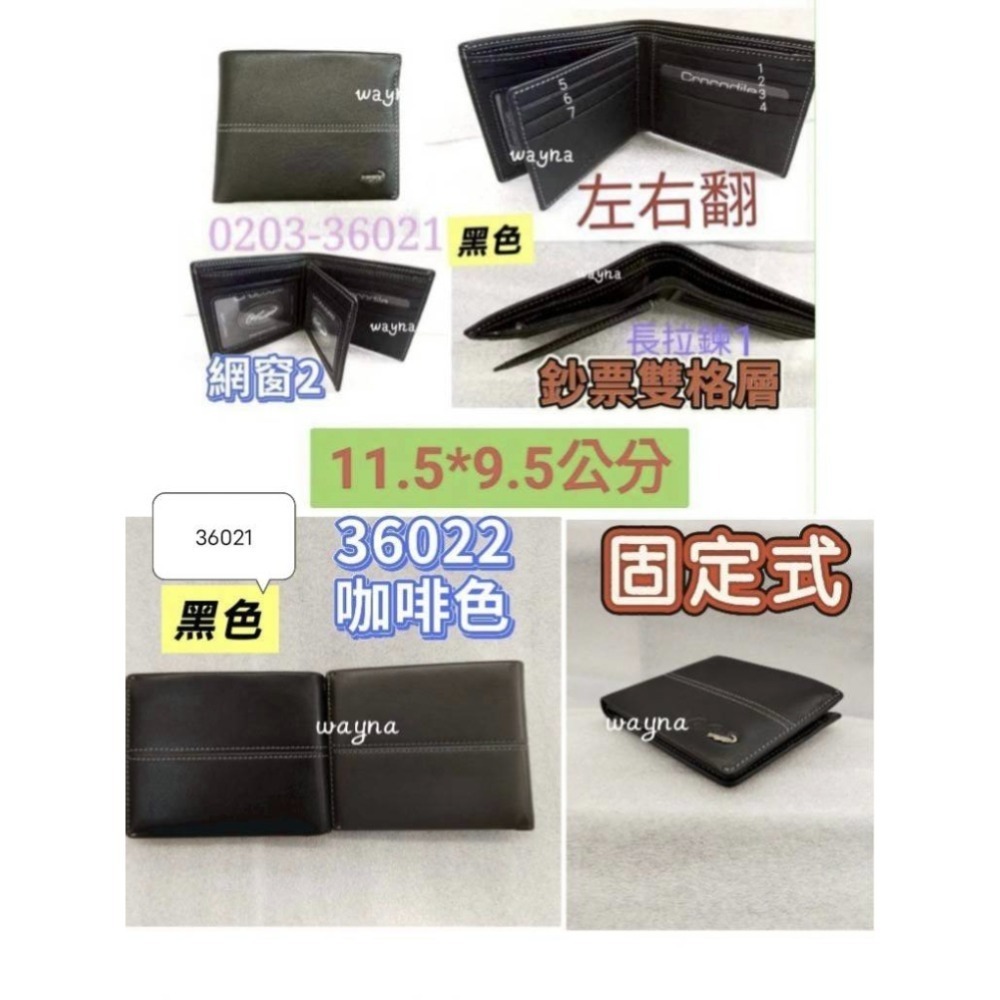 36022咖啡色 左右翻固定