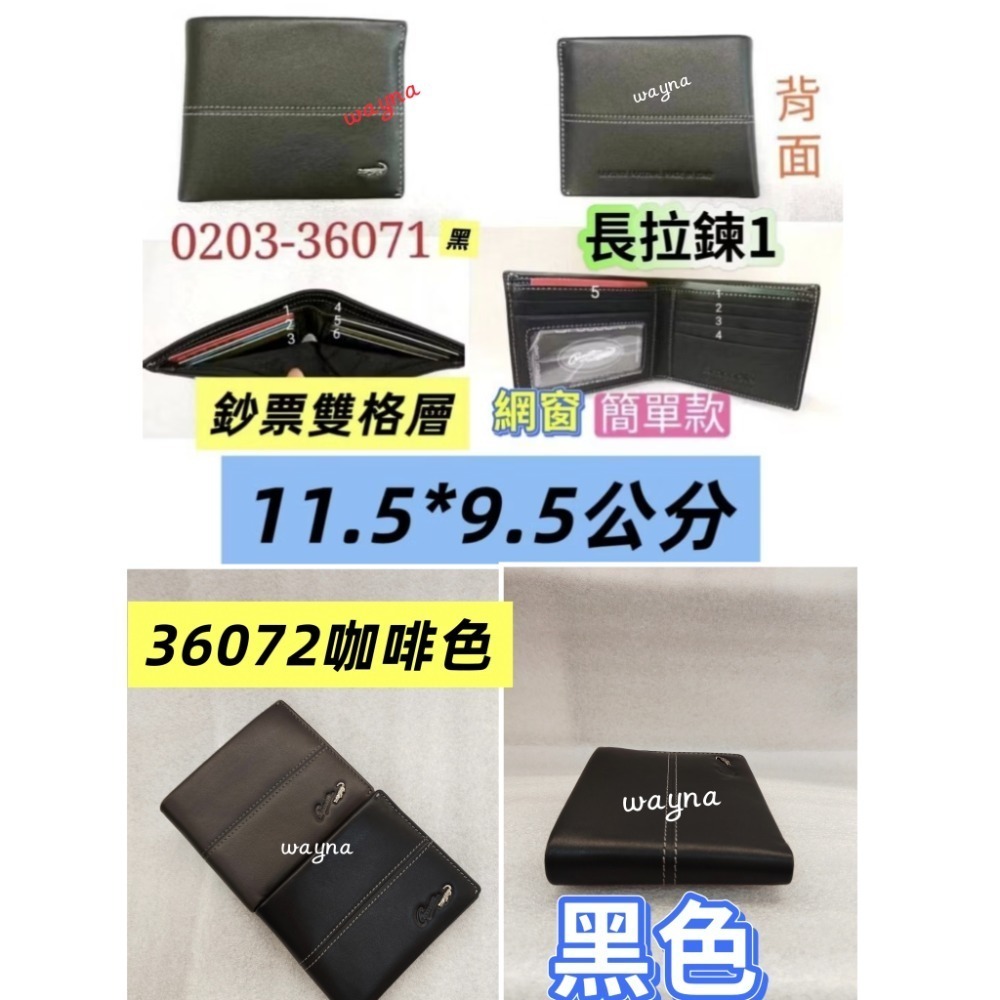 鱷魚CROCODILE 真皮短夾 0203-36031黑色-規格圖6