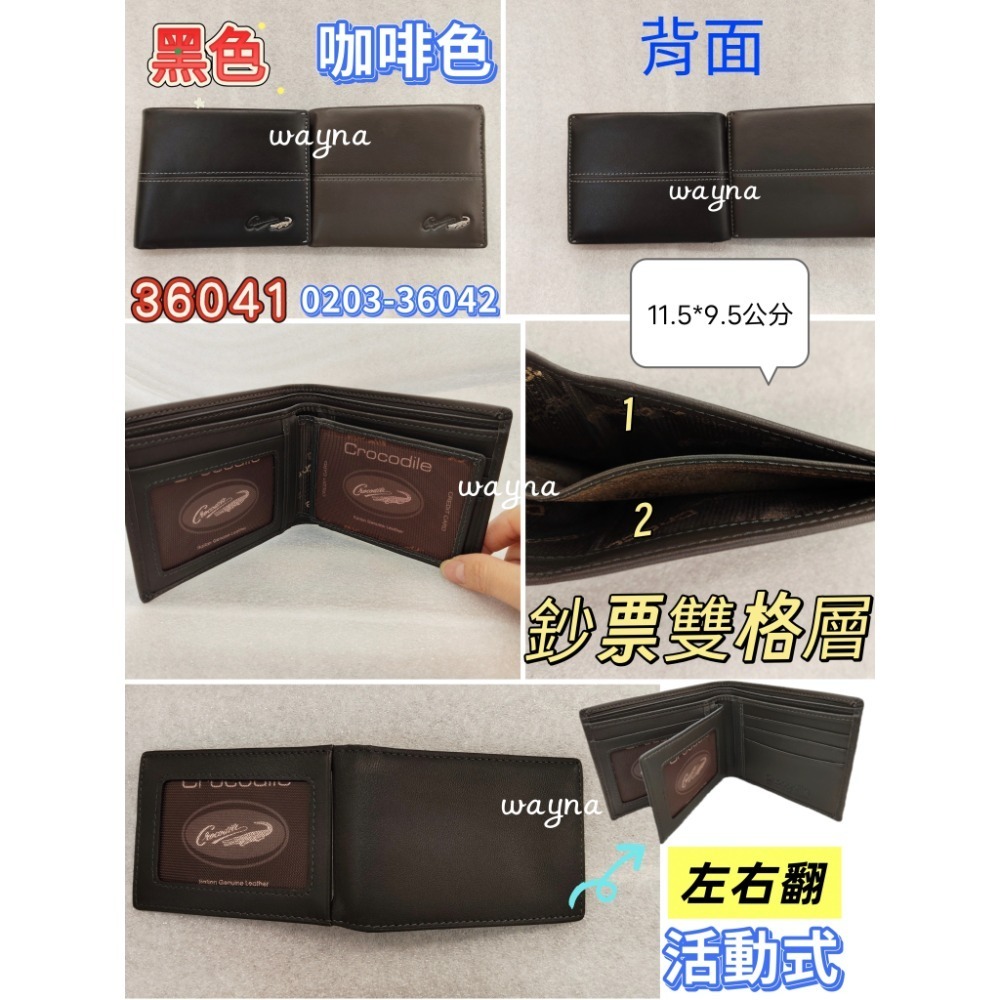 鱷魚CROCODILE 真皮短夾 0203-36031黑色-規格圖6