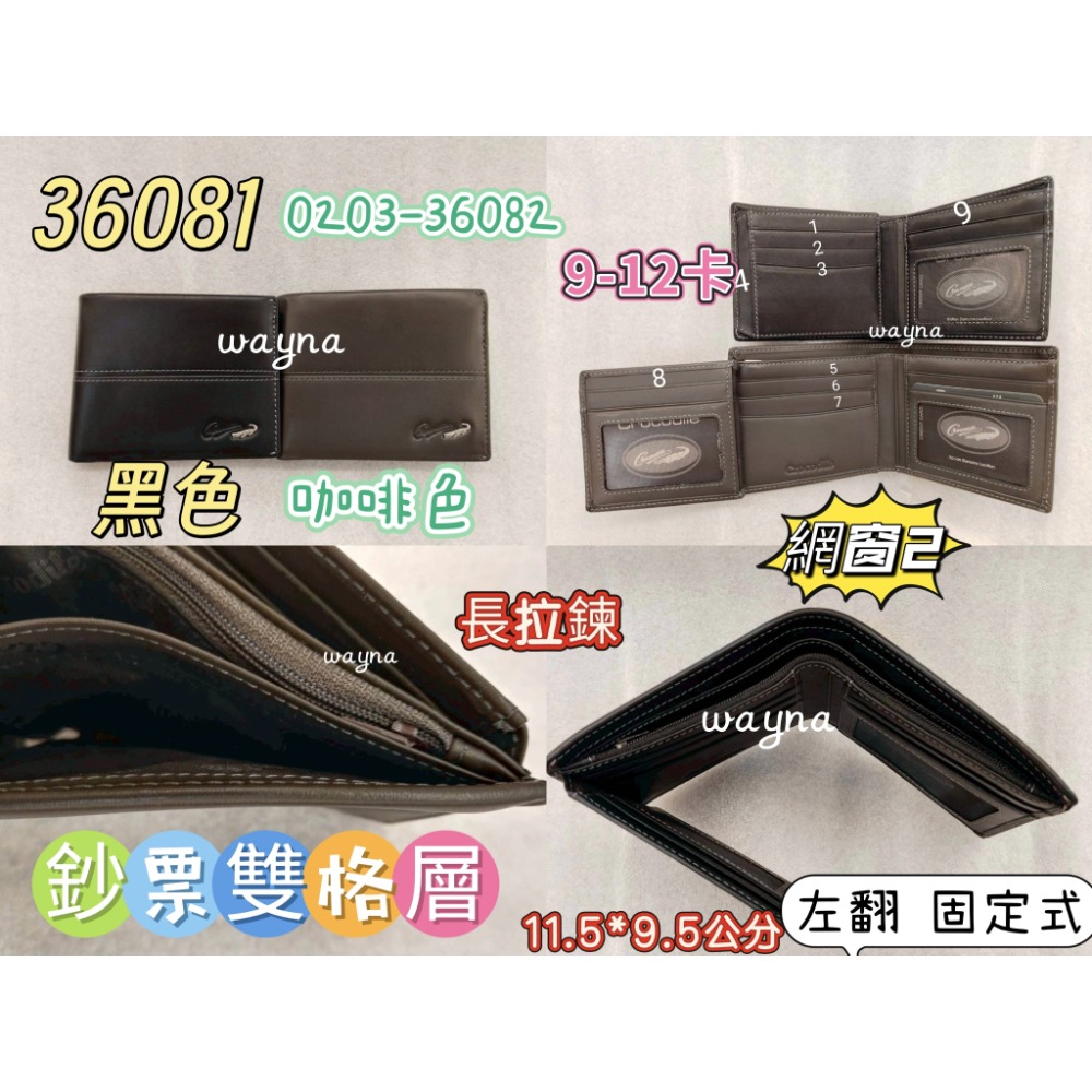 0203-36081黑左翻 固定式