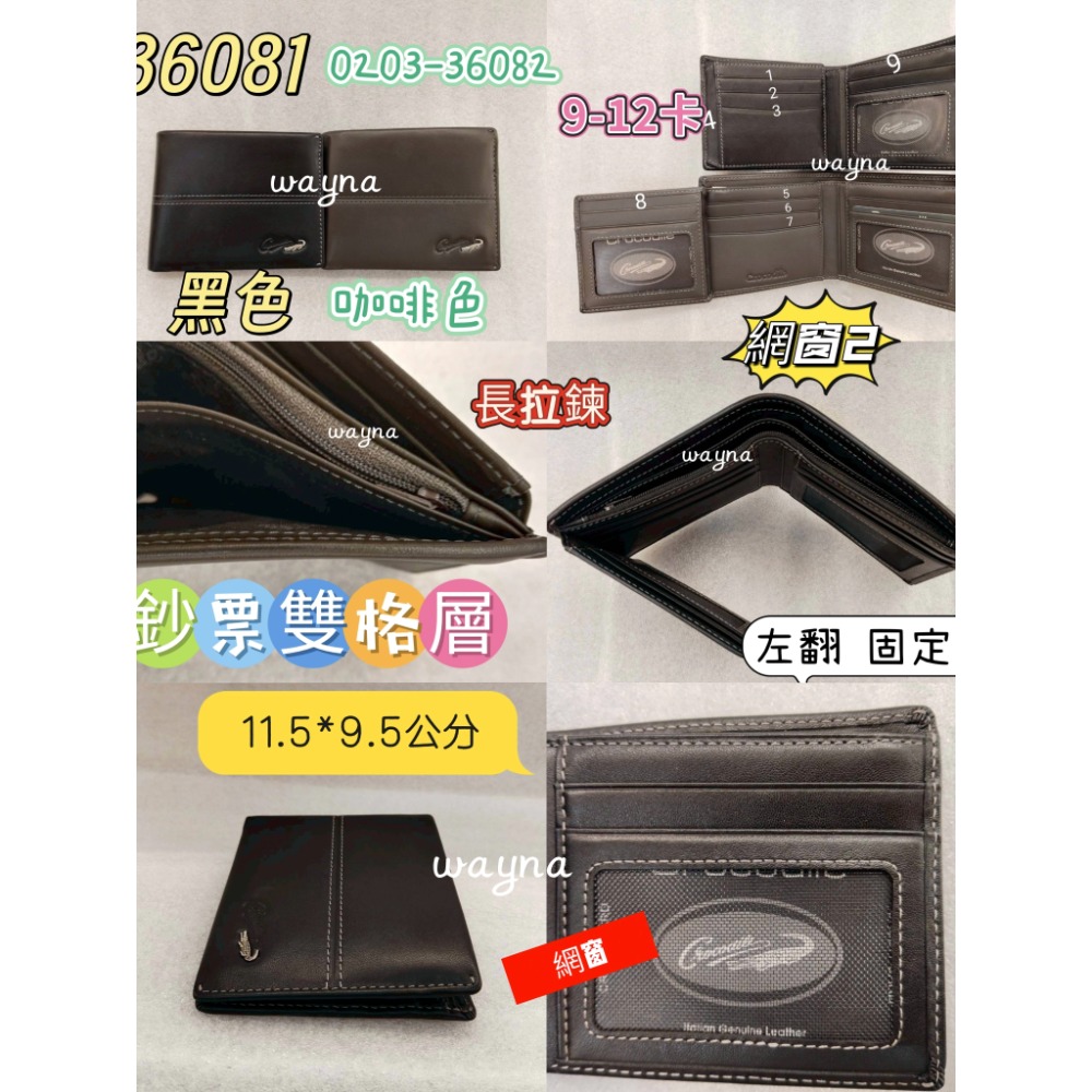 0203-36082咖啡 左翻 固定式